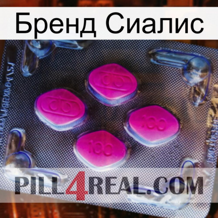 Бренд Сиалис 02
